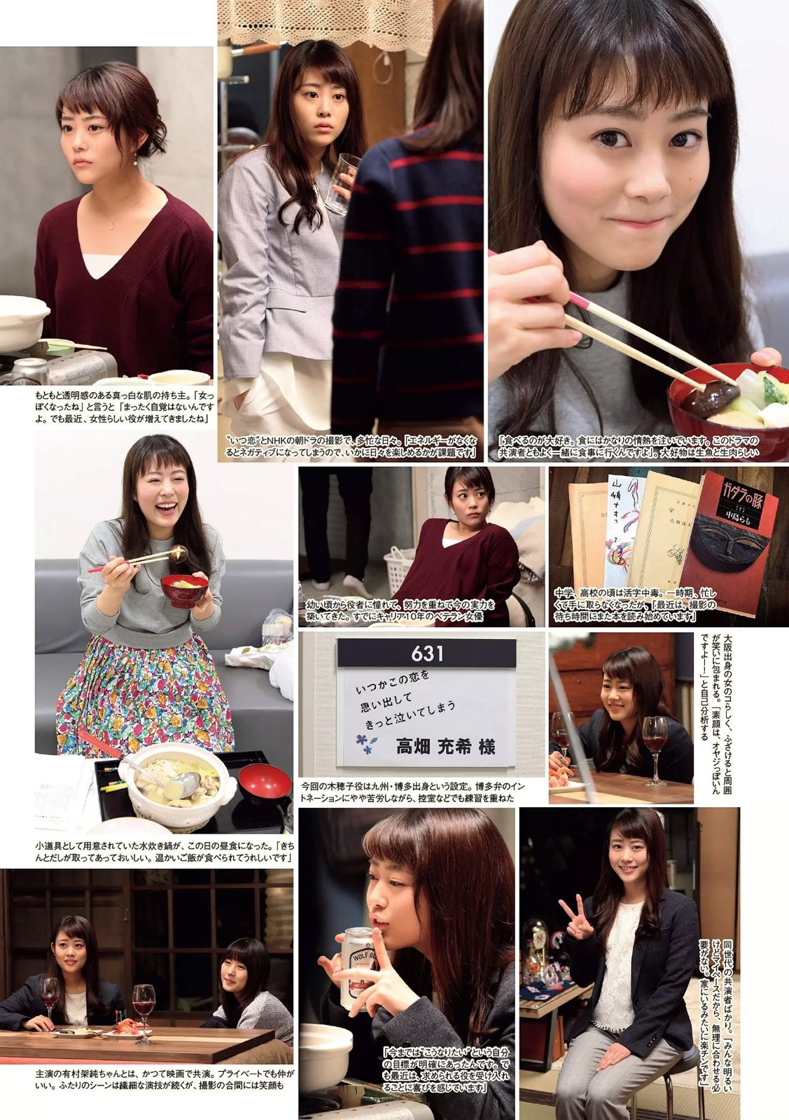 高畑充希 舞台剧中磨练演技的实力派女优