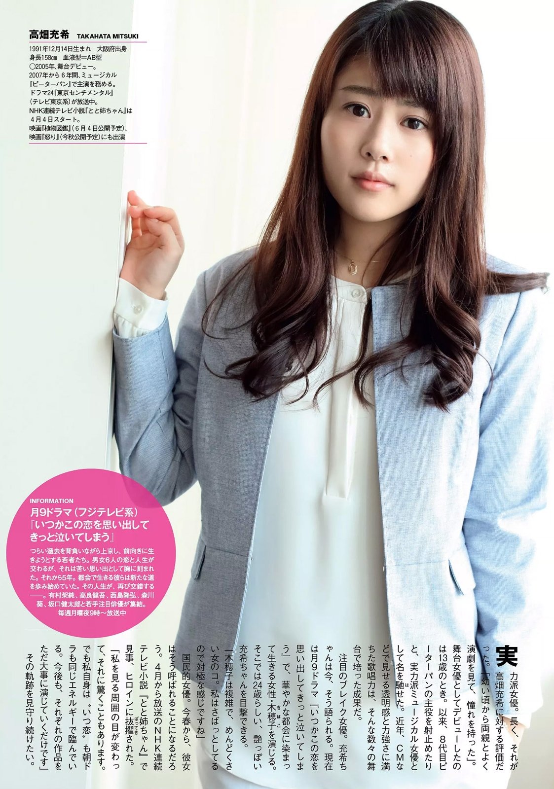 高畑充希 舞台剧中磨练演技的实力派女优