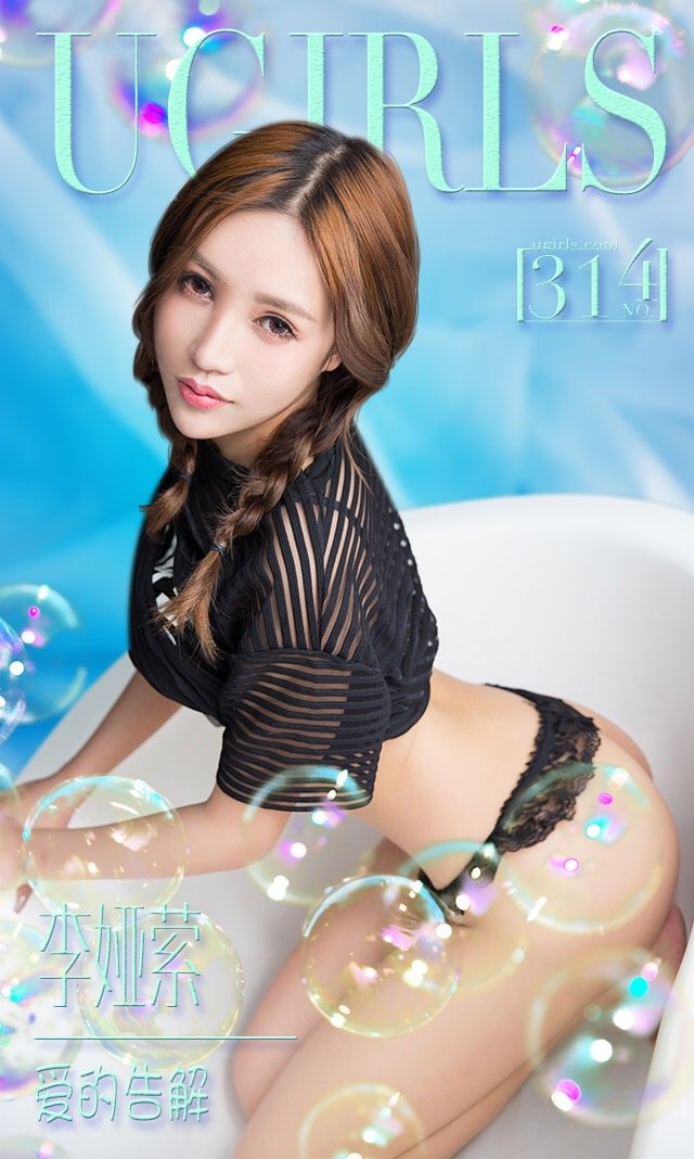 李娅萦 [爱尤物]高清写真图VOL.314 爱的告解
