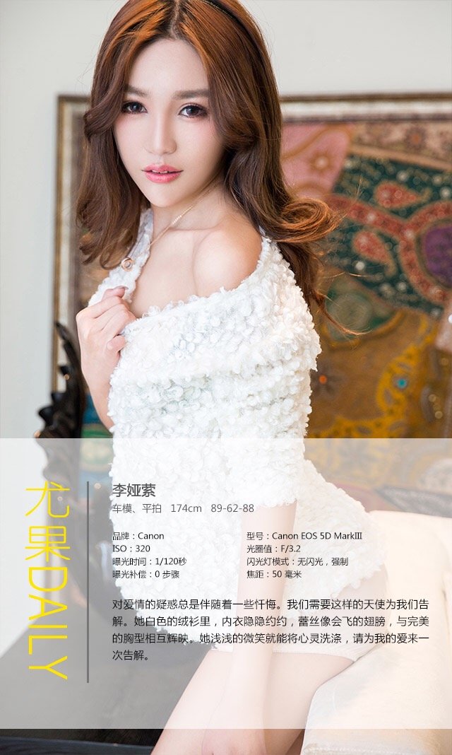 李娅萦 [爱尤物]高清写真图VOL.314 爱的告解