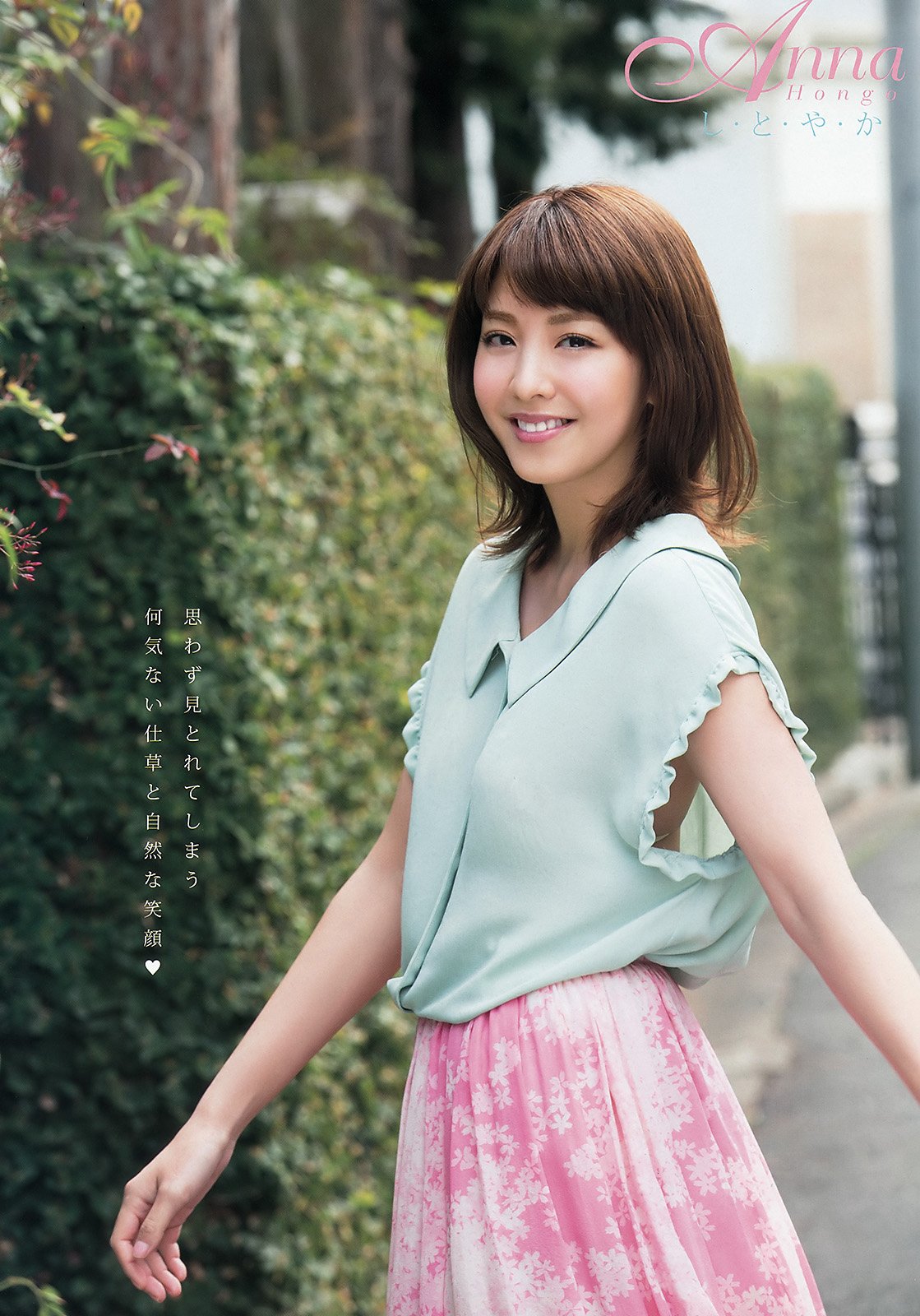 本乡杏奈 治愈系美人比基尼初登场