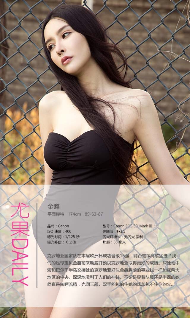金鑫 [爱尤物]高清写真图VOL.402 情迷地中海