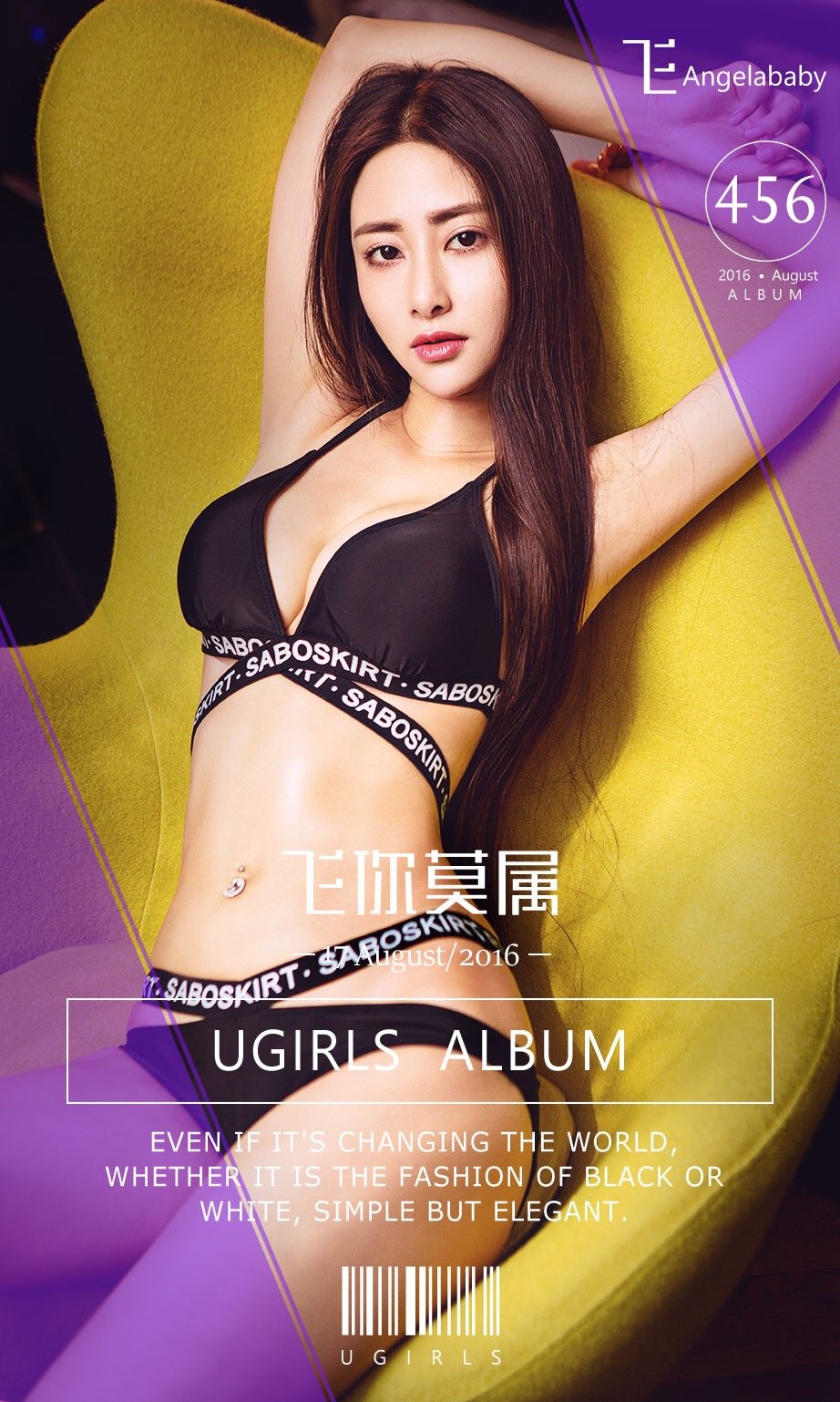 飛angelababy [爱尤物]高清写真图VOL.456 飞你莫属