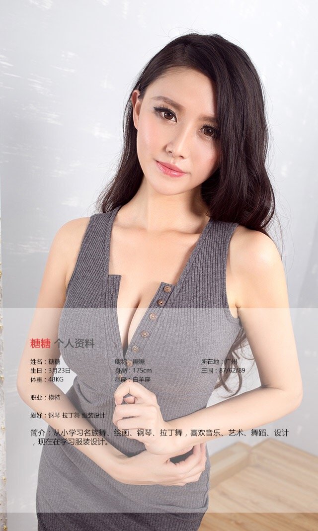 糖糖 [爱尤物]高清写真图VOL.425 球爱