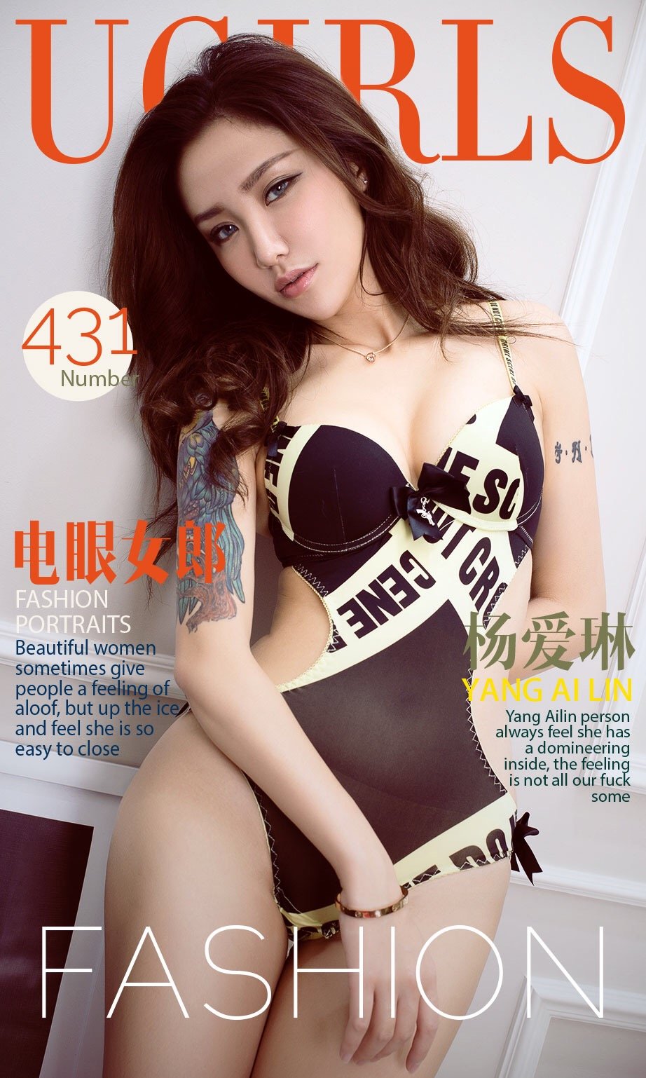 杨爱琳 [爱尤物]高清写真图VOL.431 电眼女郎