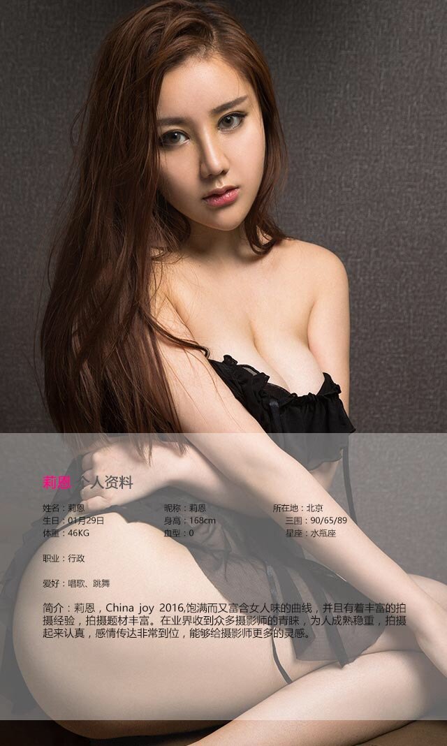 莉恩 [爱尤物]高清写真图VOL.447 魔莉