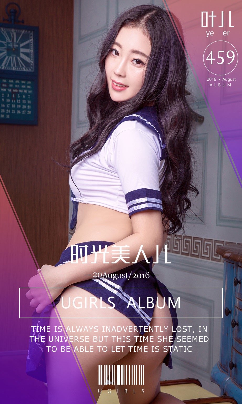 叶儿 [爱尤物]高清写真图VOL.469 时光美人儿