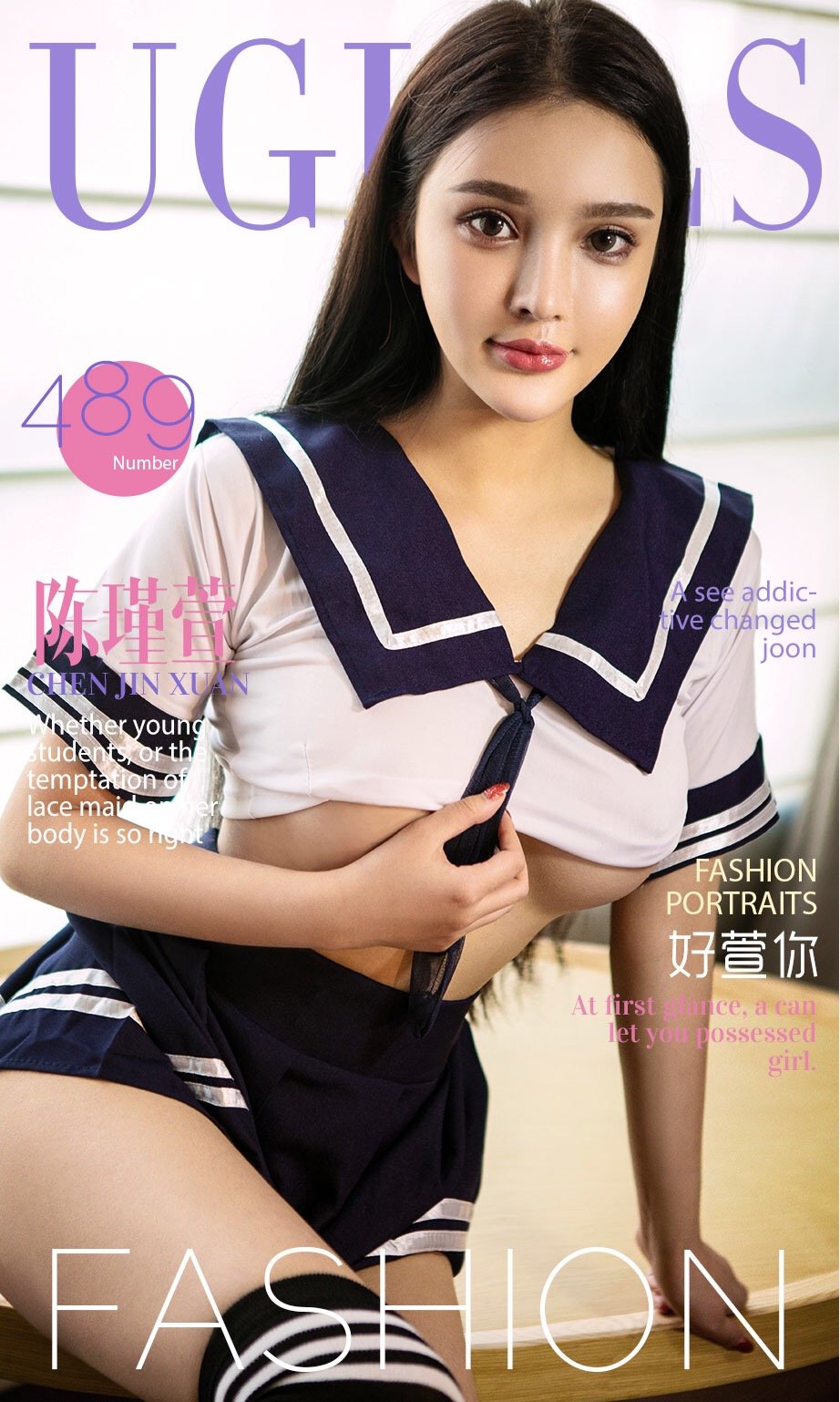 陈瑾萱 [爱尤物]高清写真图VOL.489 好萱你