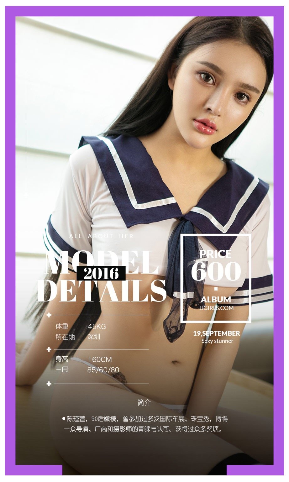 陈瑾萱 [爱尤物]高清写真图VOL.489 好萱你