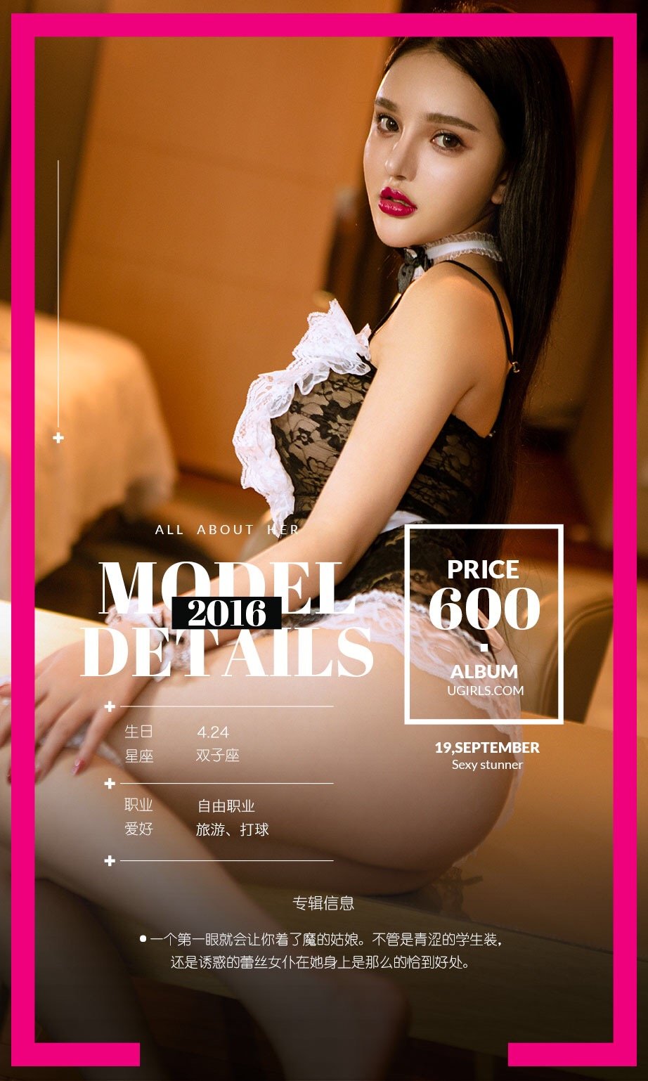 陈瑾萱 [爱尤物]高清写真图VOL.489 好萱你