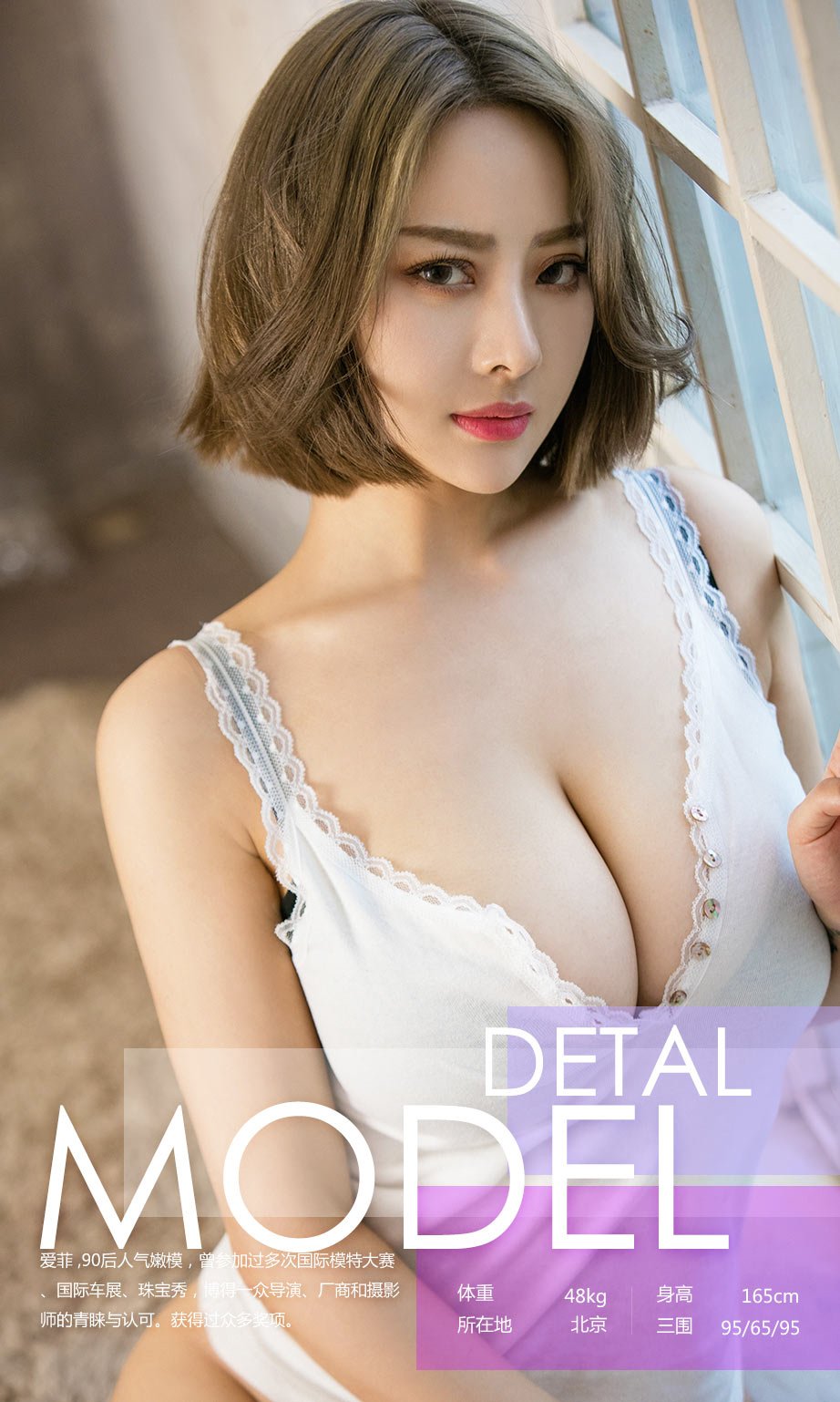 爱菲- [尤果圈爱尤物]高清写真图 VOL.669 遇见