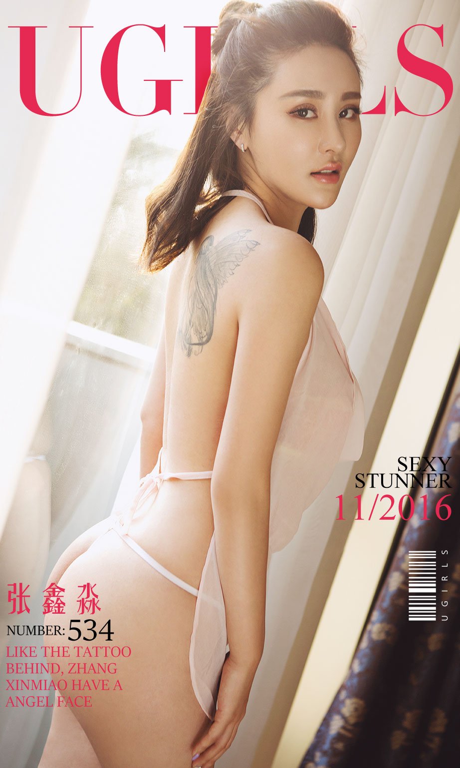 张鑫淼 [爱尤物]高清写真图VOL.534 都是天使惹的祸