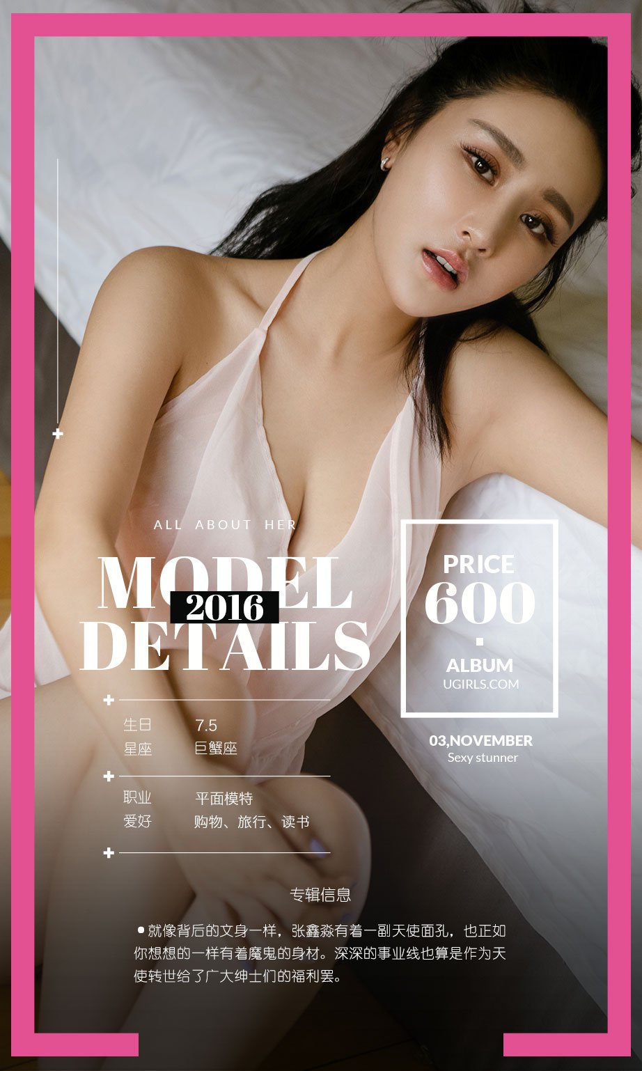 张鑫淼 [爱尤物]高清写真图VOL.534 都是天使惹的祸