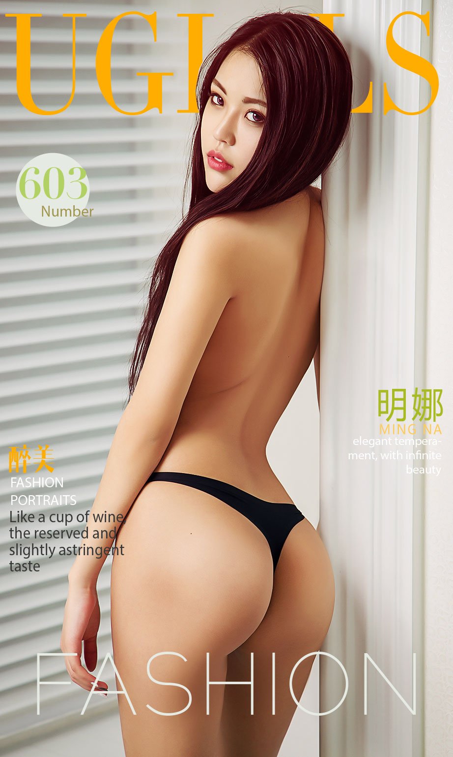 明娜- [尤果圈爱尤物] VOL.603 醉美
