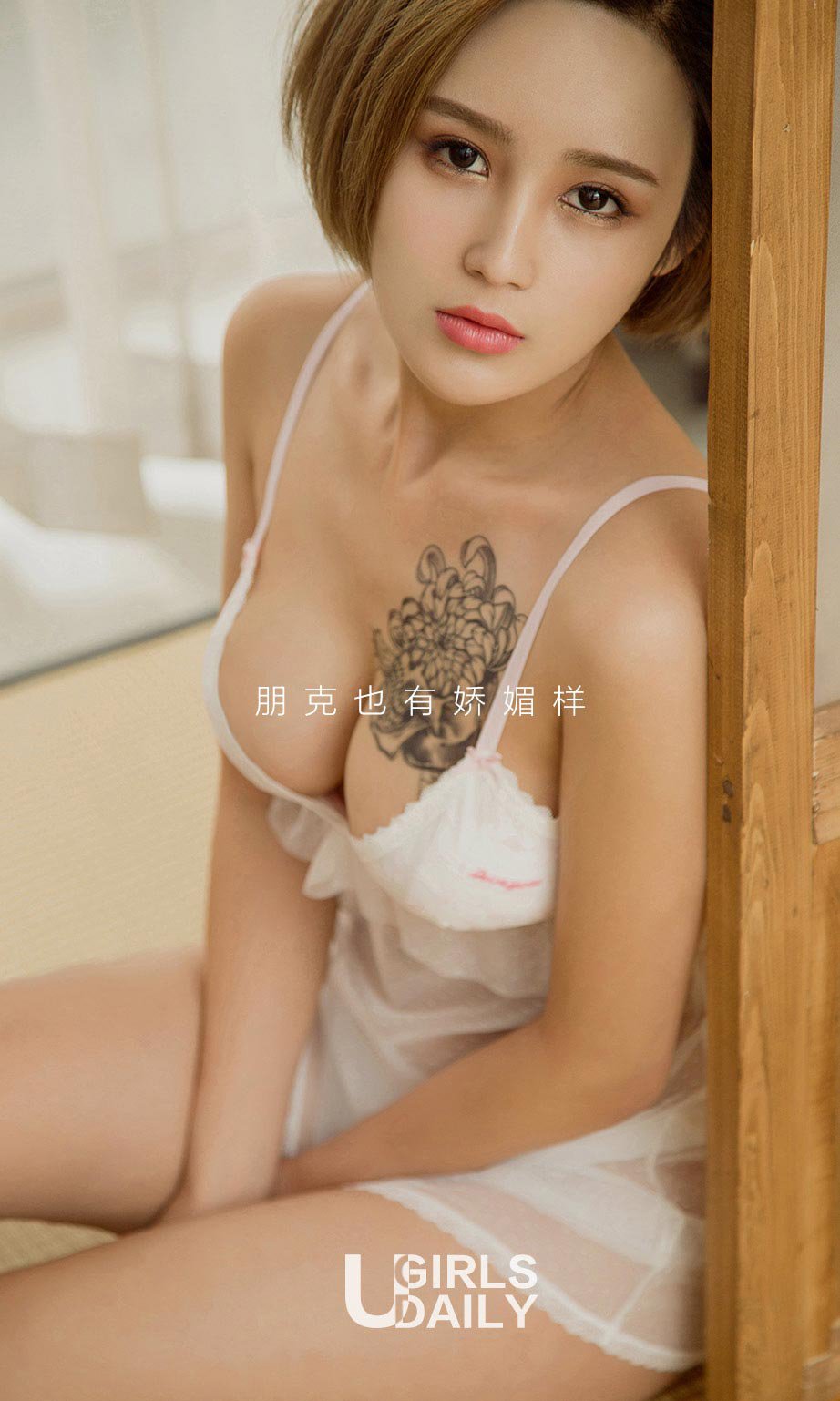 维尼- [尤果圈爱尤物]高清写真图 VOL.628 攻维