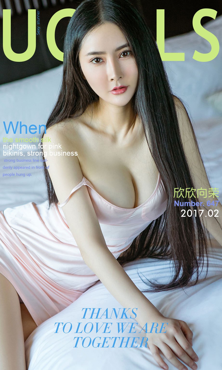 李欣儿- [尤果圈爱尤物]高清写真图 VOL.647 欣欣向荣