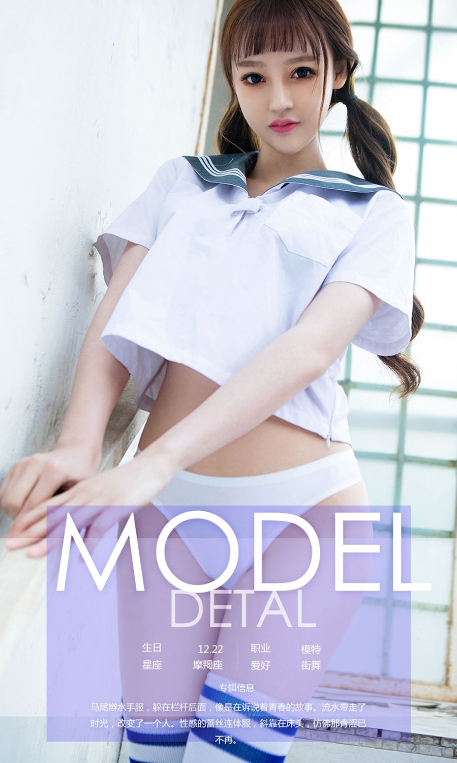 Shirley- [尤果圈爱尤物]高清写真图 VOL.686 成长的故事