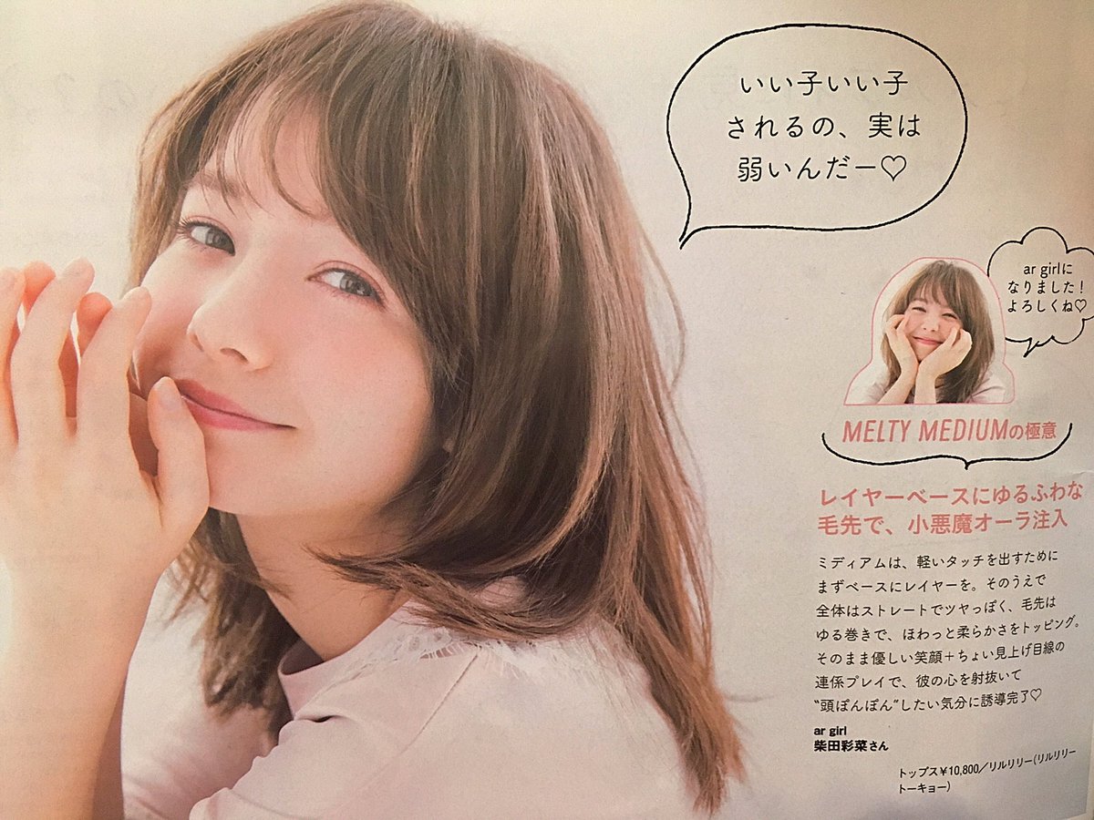 柴田彩菜- 日意混血萝莉俏皮私房照