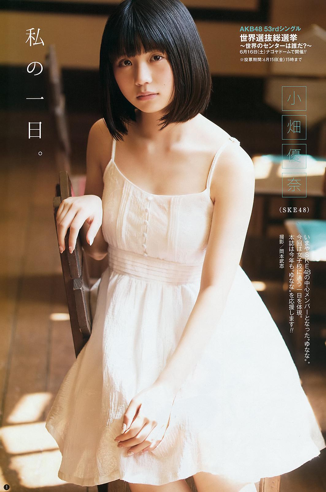 小畑优奈- 2018日本周刊Young Gangan合辑