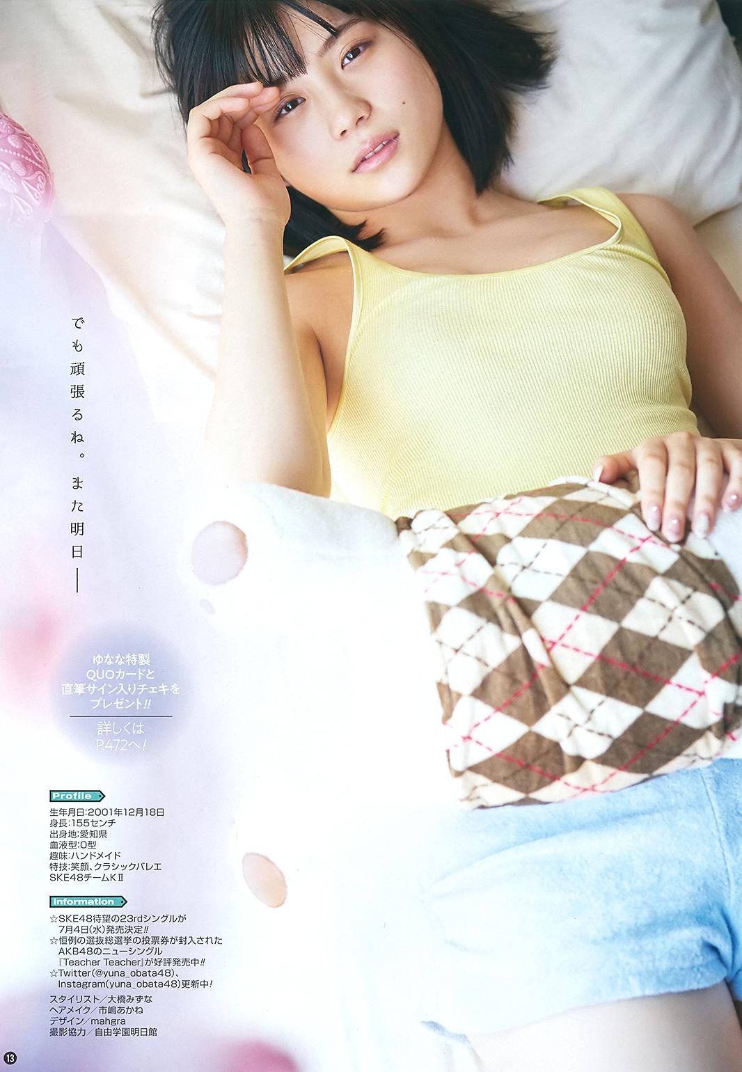 小畑优奈- 2018日本周刊Young Gangan合辑