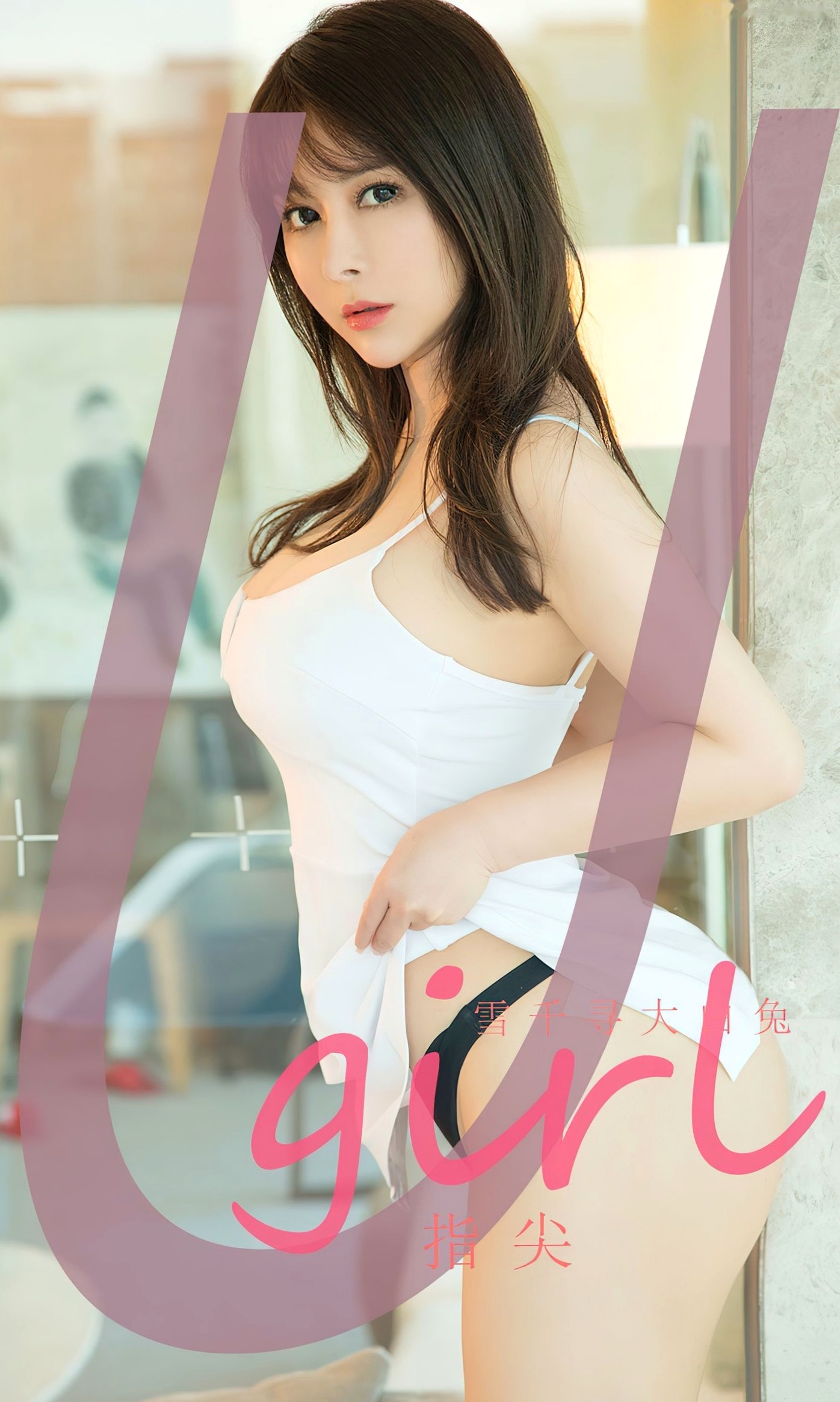 UGirlsApp尤果圈美女雪千寻大白兔《指尖》：金色连体衣浴室写真，演绎极致性感诱惑