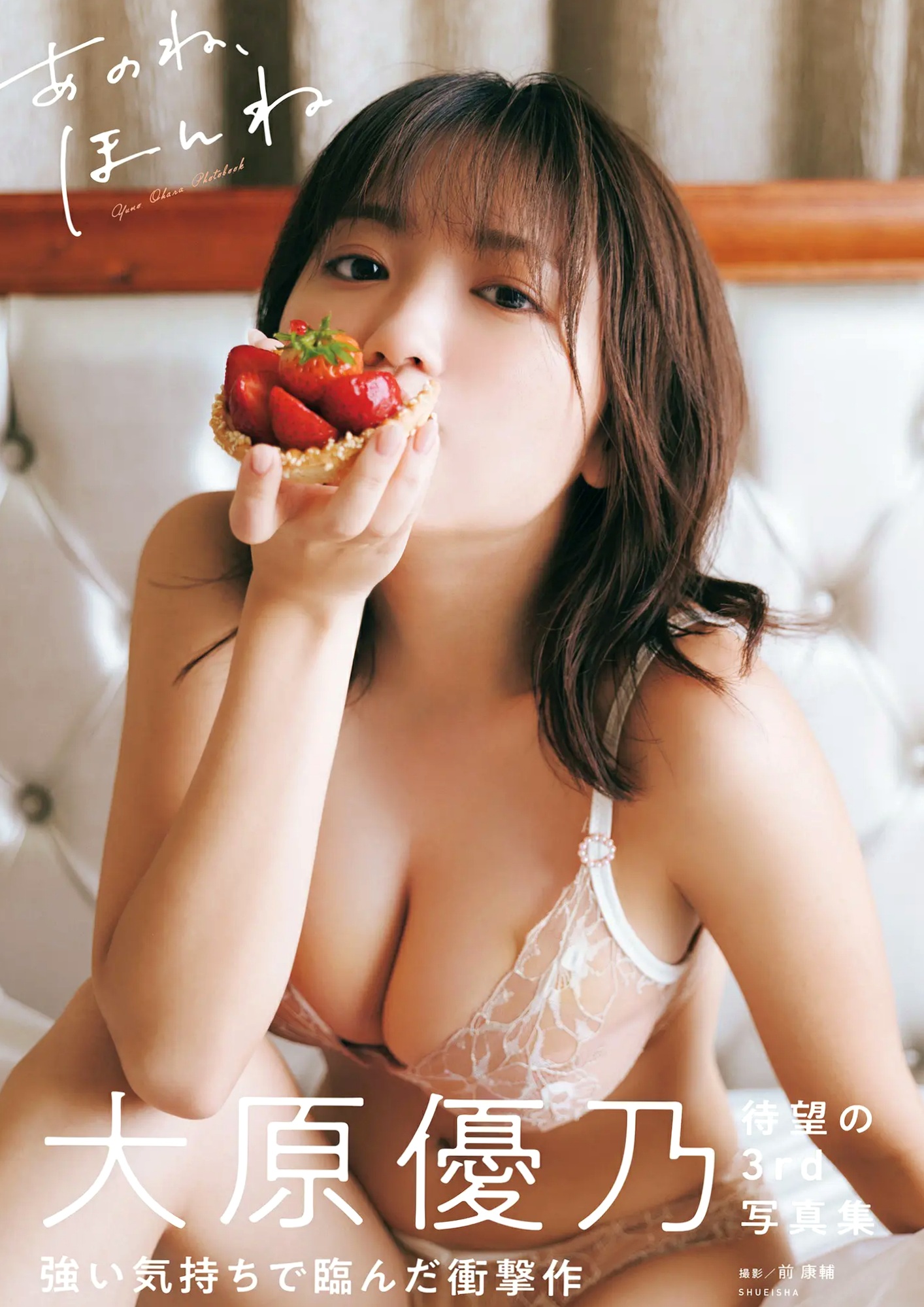 大原優乃 - あのね、ほんね [161P] 日系清纯甜美比基尼湿身私房写真