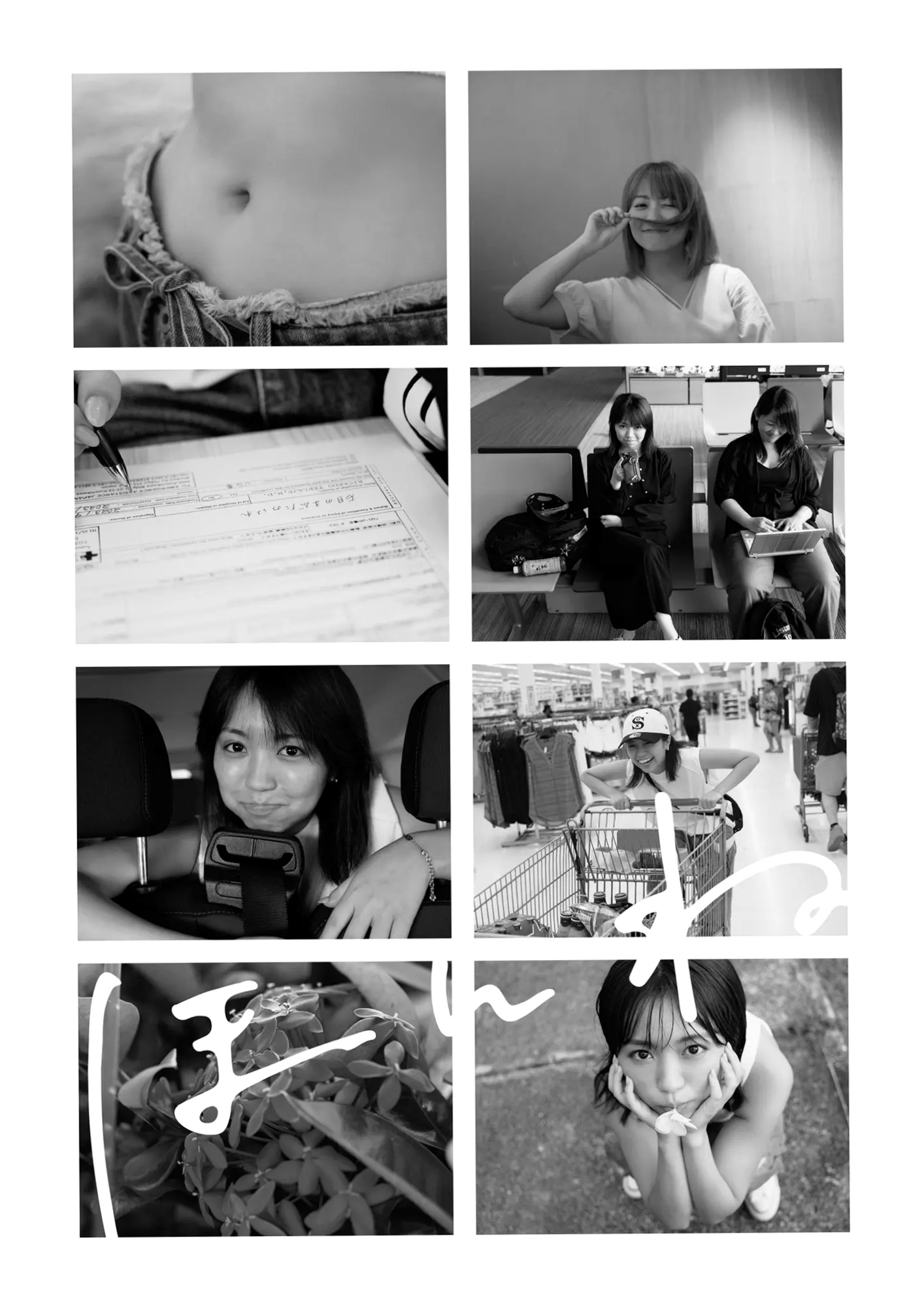 大原優乃 - あのね、ほんね [161P] 日系清纯甜美比基尼湿身私房写真