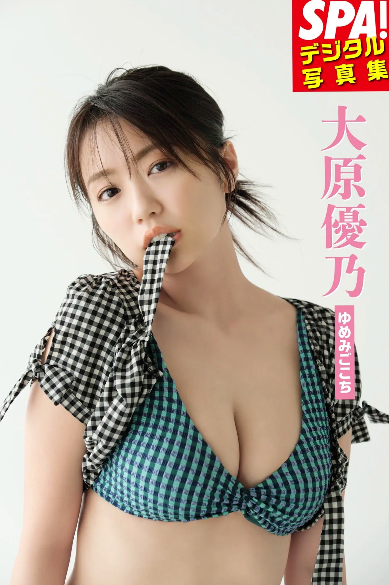 大原优乃 - ゆめみごこち 日系性感清纯家居私房写真 [59P]