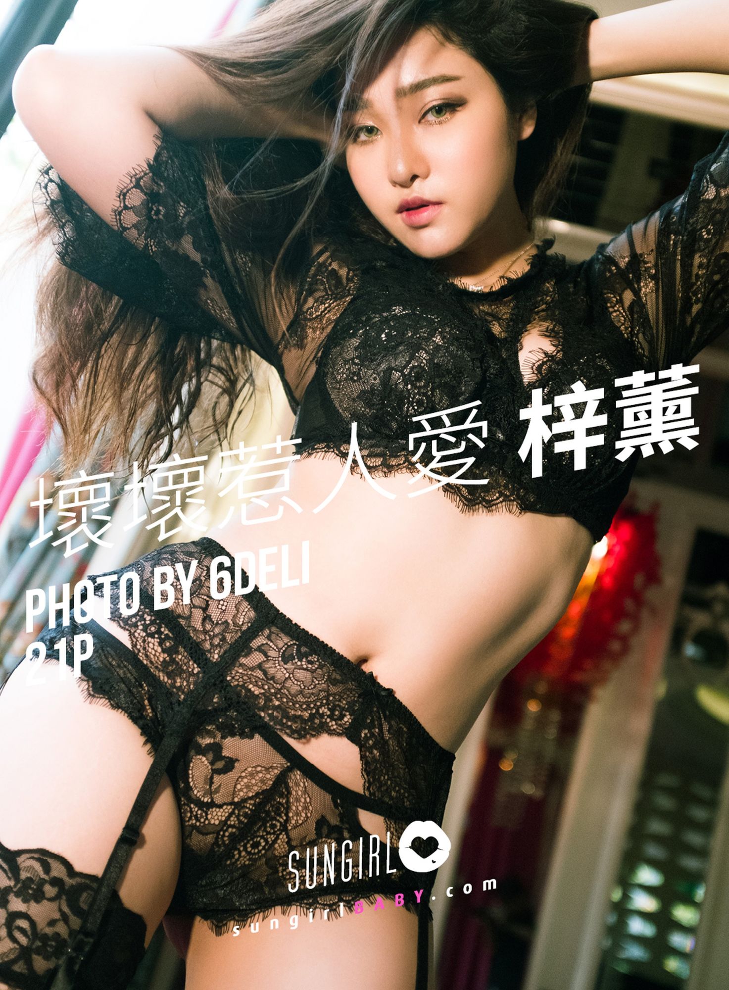 [SUNGIRL阳光宝贝]高清写真图 No.042 性感使坏！坏坏惹人爱 梓薰