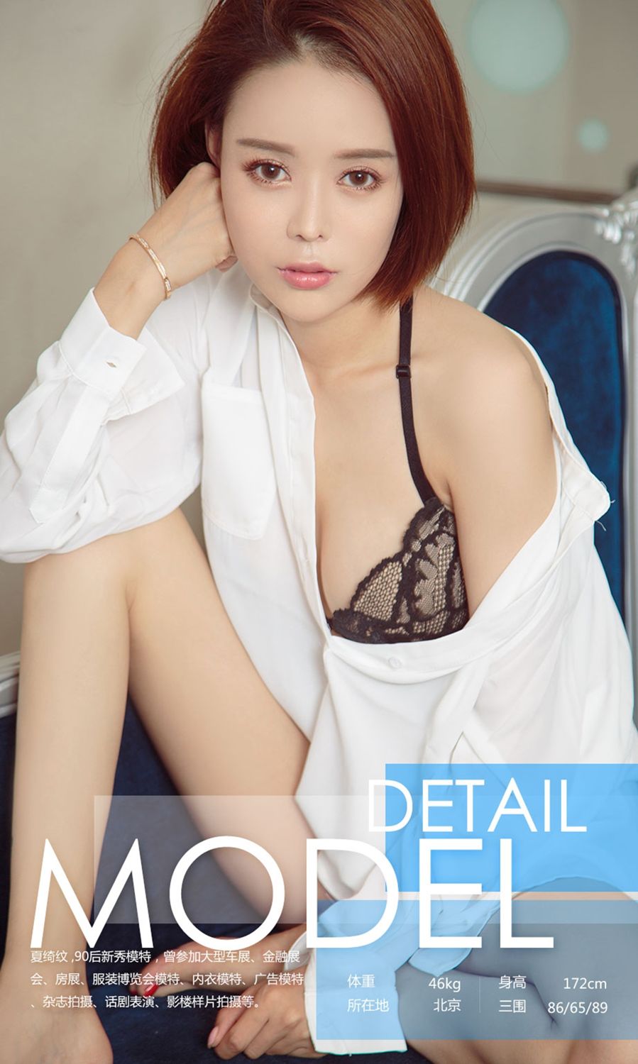 短发美女夏绮纹 绮妙白衬衫秀曲线