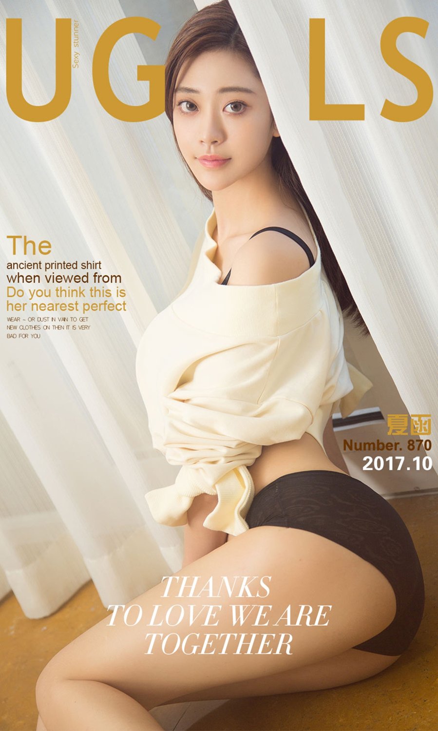 夏函好身材美如画 灵动大眼印花衬衫