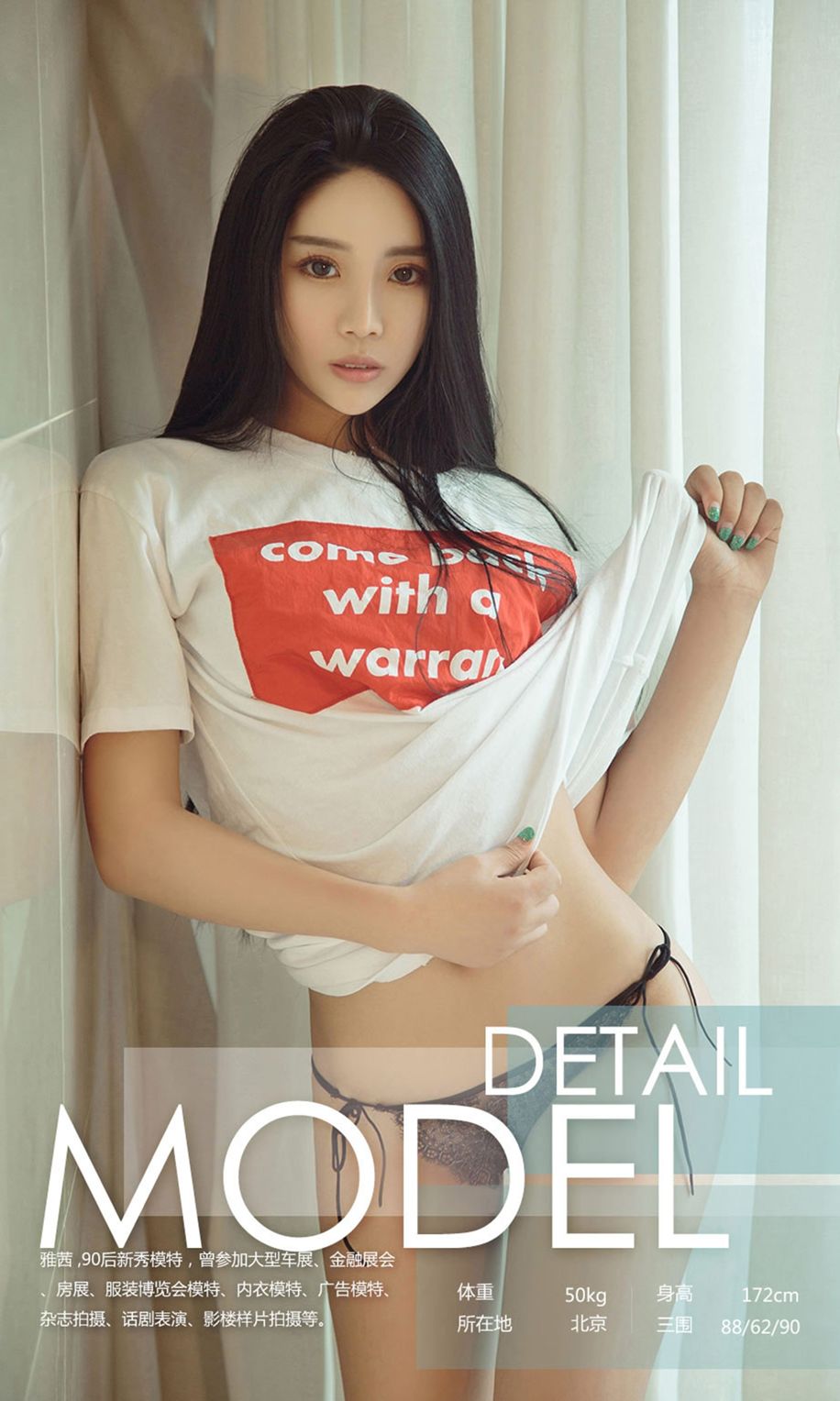 雅茜爱在酒红后 白色Tshirt大长腿