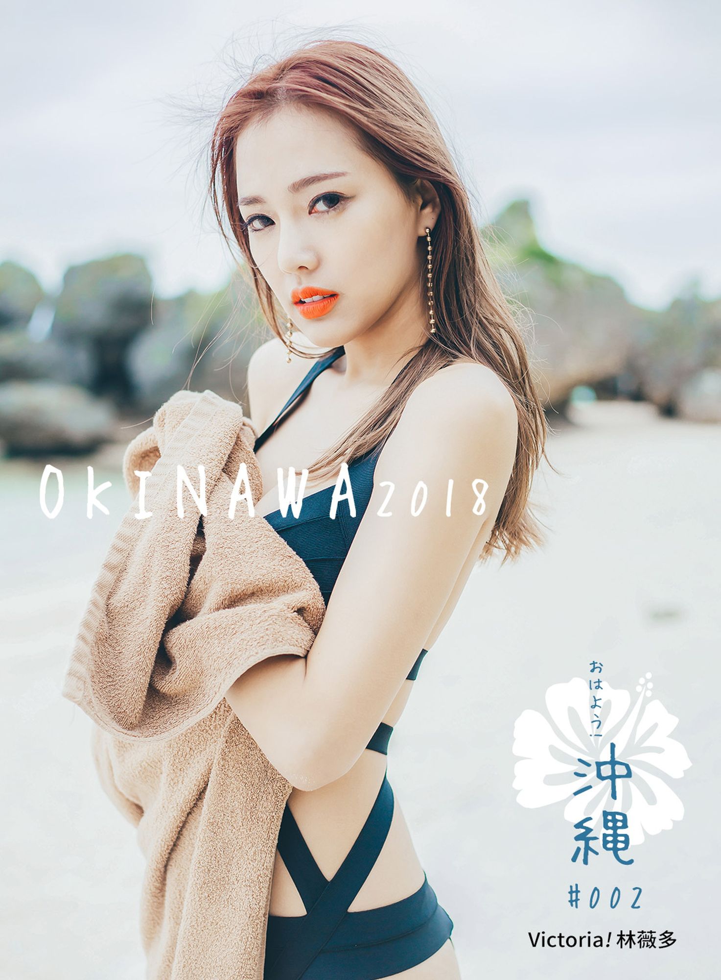 [SUNGIRL阳光宝贝]高清写真图 Vol.015 南岛冲绳 林薇多 Victoria