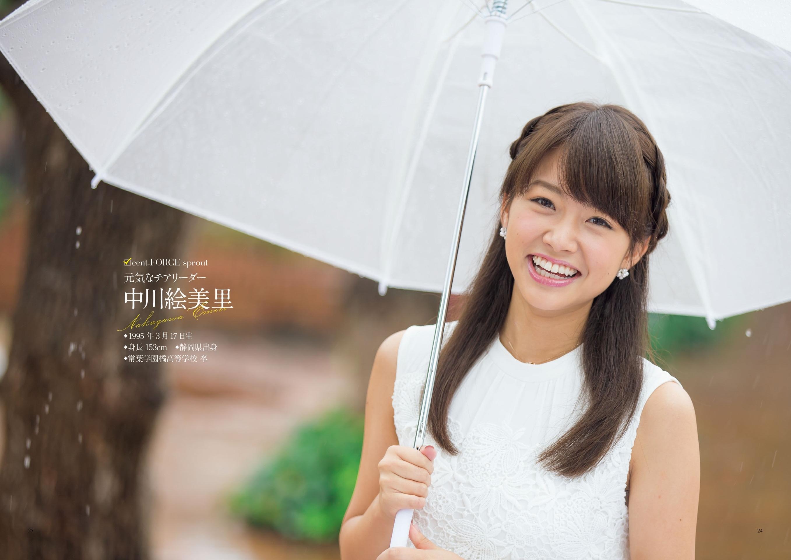 中川绘美里- 2018日本周刊杂志写真合辑
