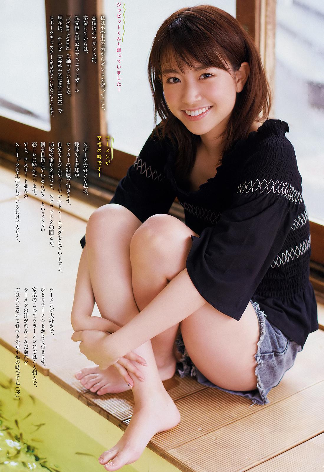 中川绘美里- 2018日本周刊杂志写真合辑