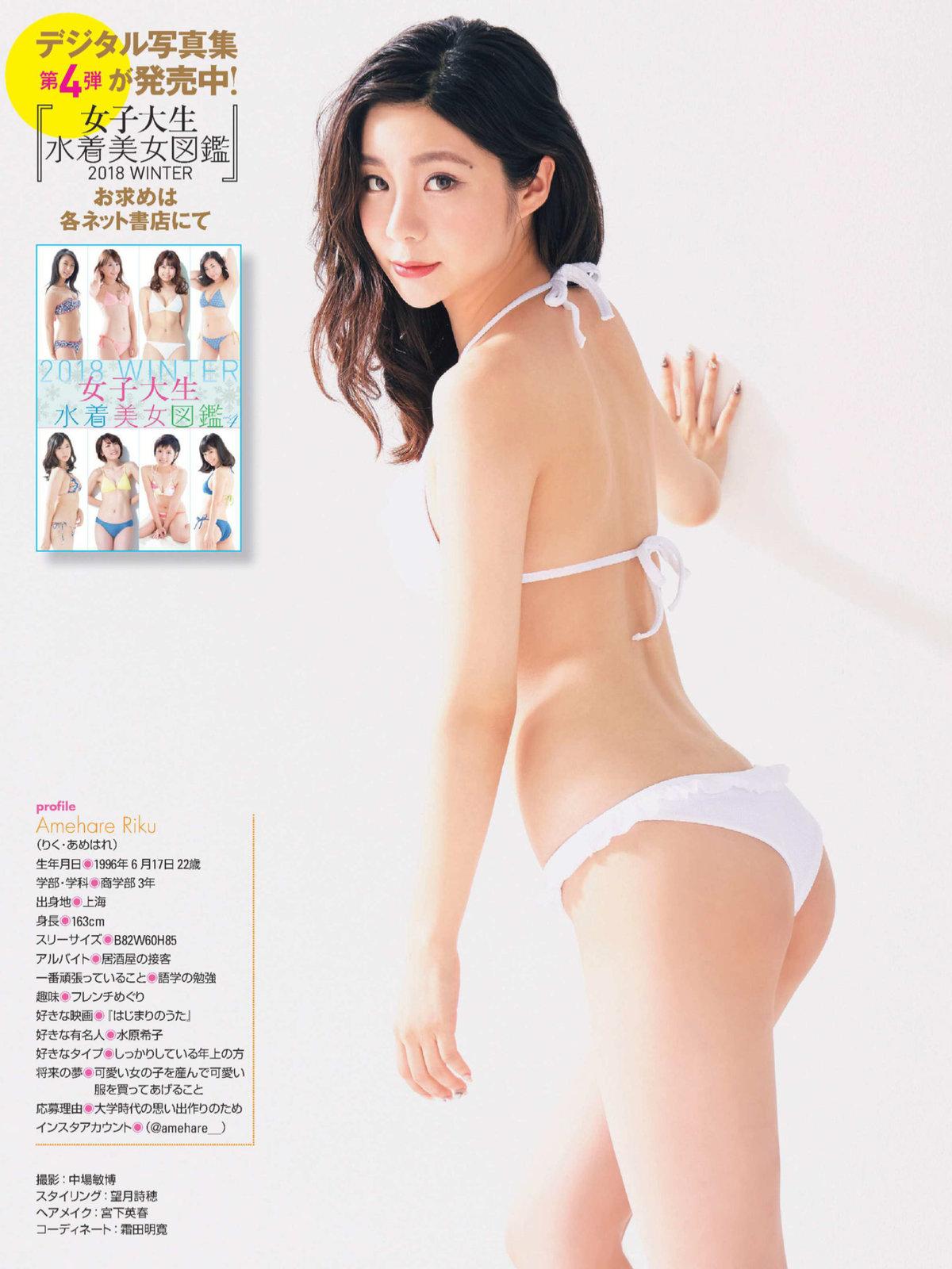 陆雨晴- FRIDAY / 2018.07.13