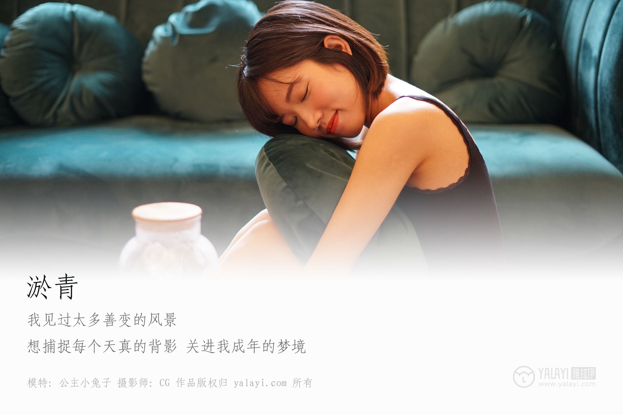 [YALAYI雅拉伊]高清写真图 2019.02.19 No.084 淤青 公主小兔子