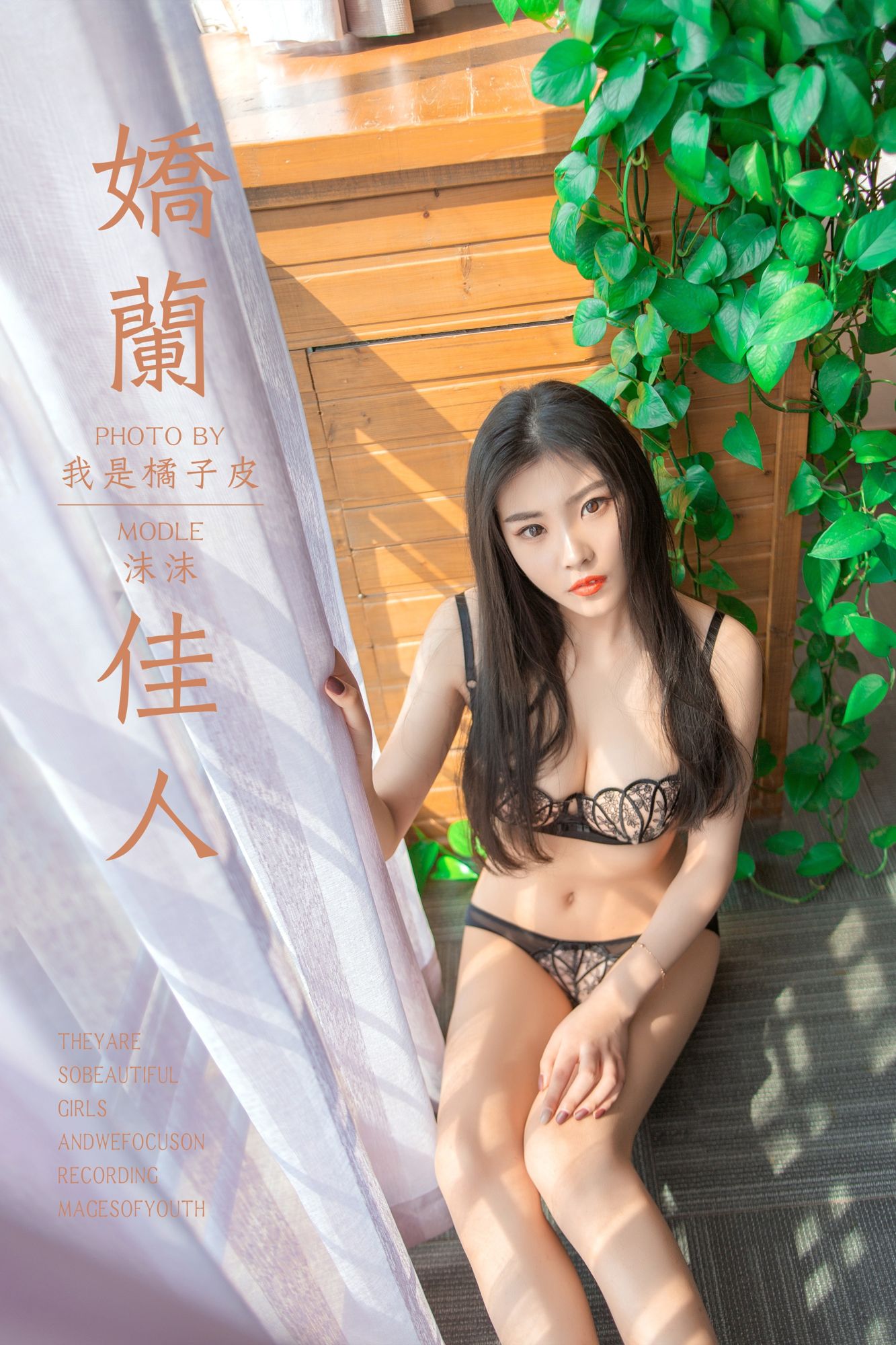 [YALAYI雅拉伊]高清写真图 2019.04.22 No.254 娇兰佳人 沫沫