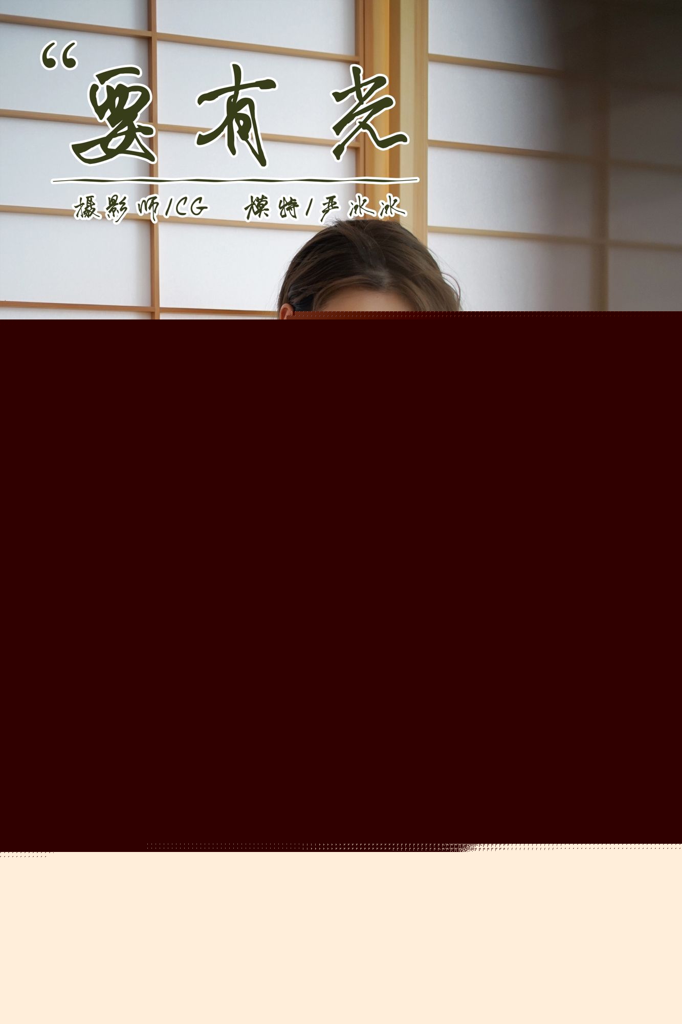[YALAYI]高清写真图雅拉伊 2019.02.23 No.053 要有光 严冰冰