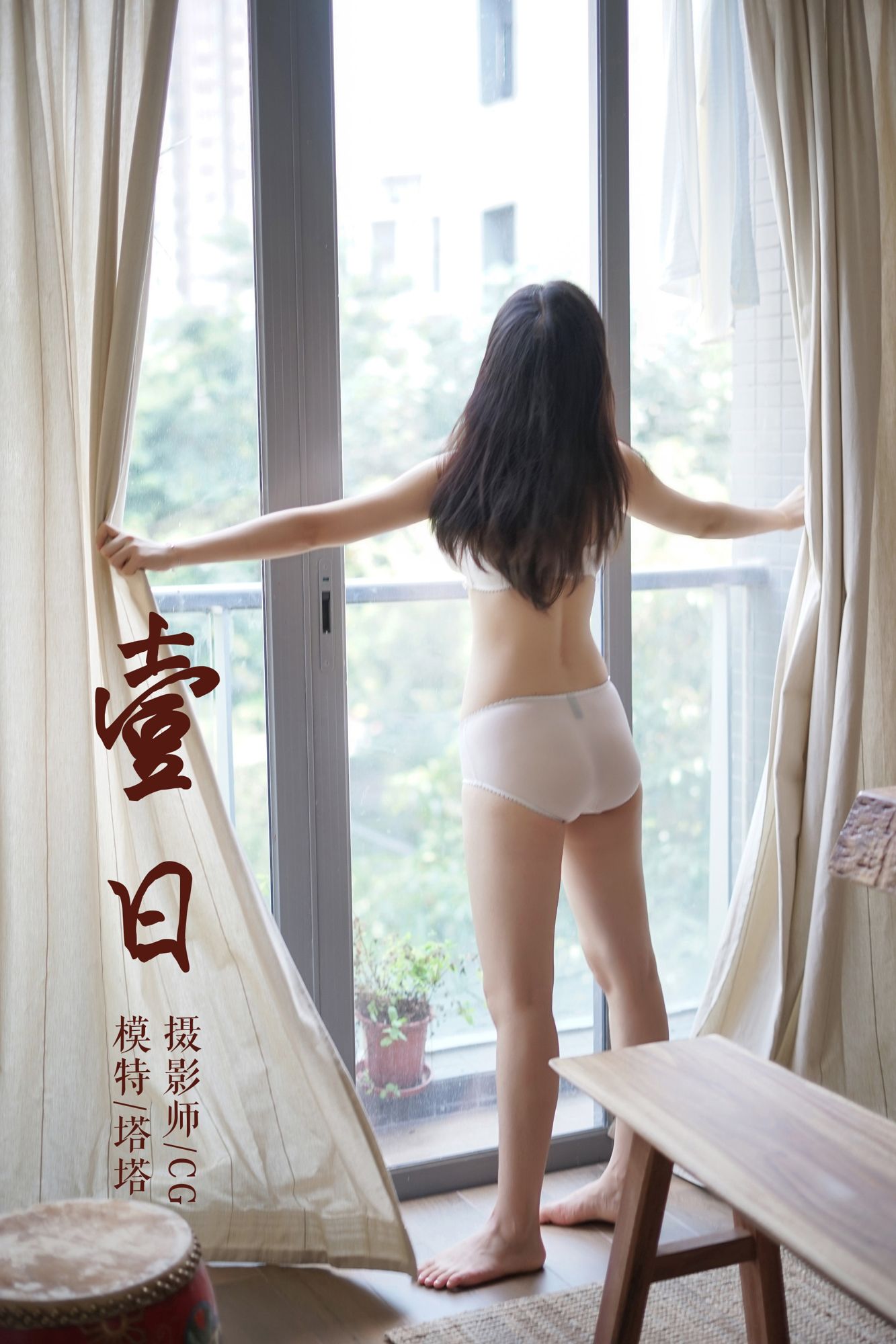 [YALAYI雅拉伊]高清写真图 2018.11.21 No.127 一日 塔塔