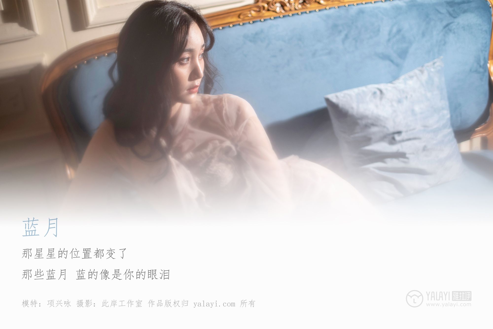 [YALAYI雅拉伊]高清写真图 2019.03.28 No.227 蓝月 项兴咏