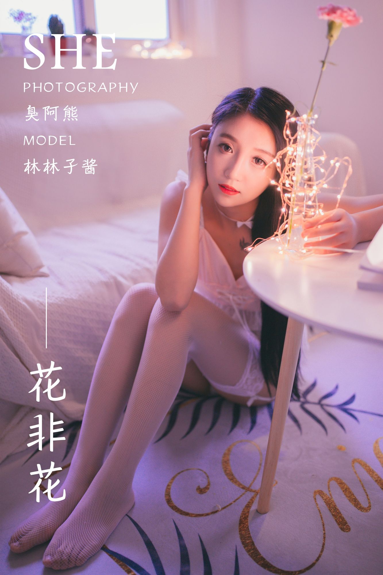 [YALAYI雅拉伊]高清写真图 2019.01.18 Vol.170 花非花 林林子酱