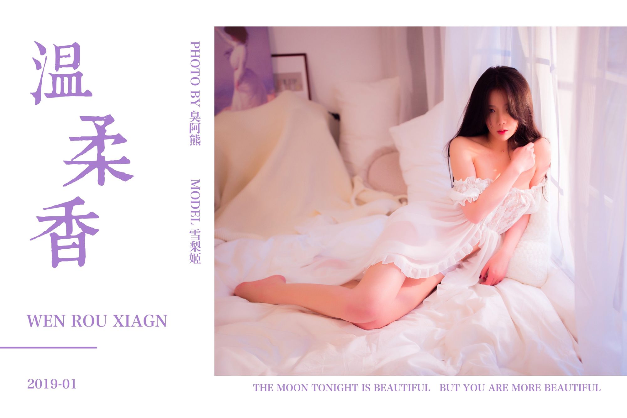 [YALAYI雅拉伊]高清写真图 2019.02.11 No.182 温柔香 雪梨姬