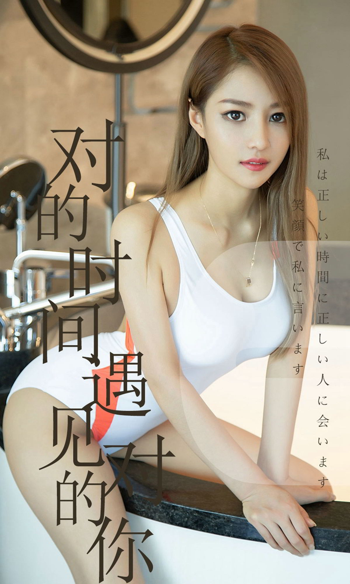 玫红色的陈佳佳 对的时间遇见对的你