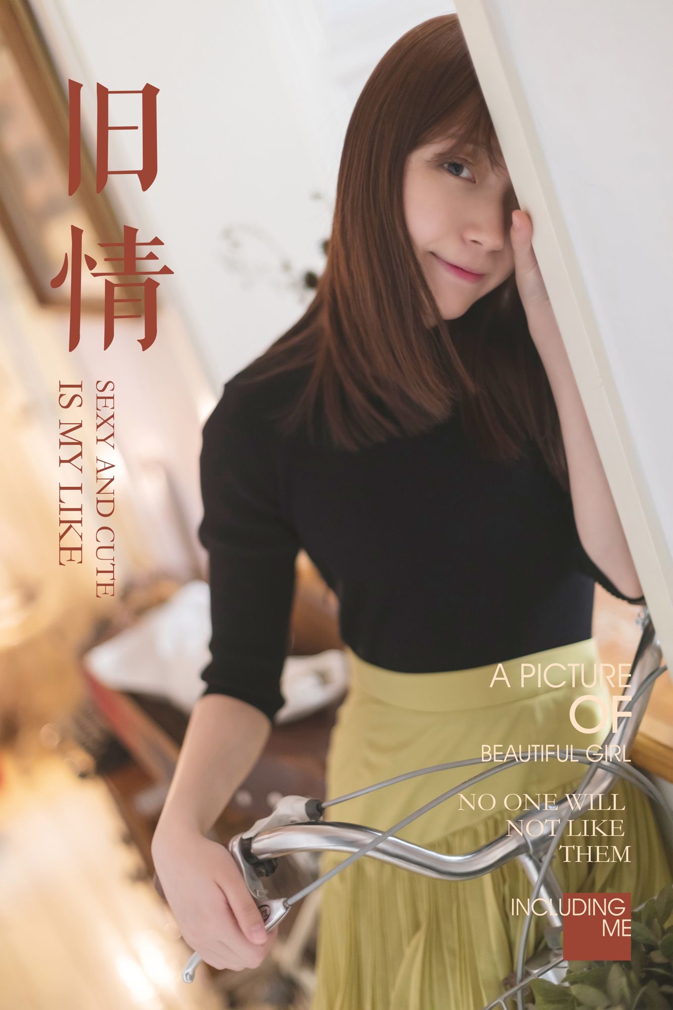 [YALAYI雅拉伊]高清写真图 2019.05.02 No.265 旧情 刘开心