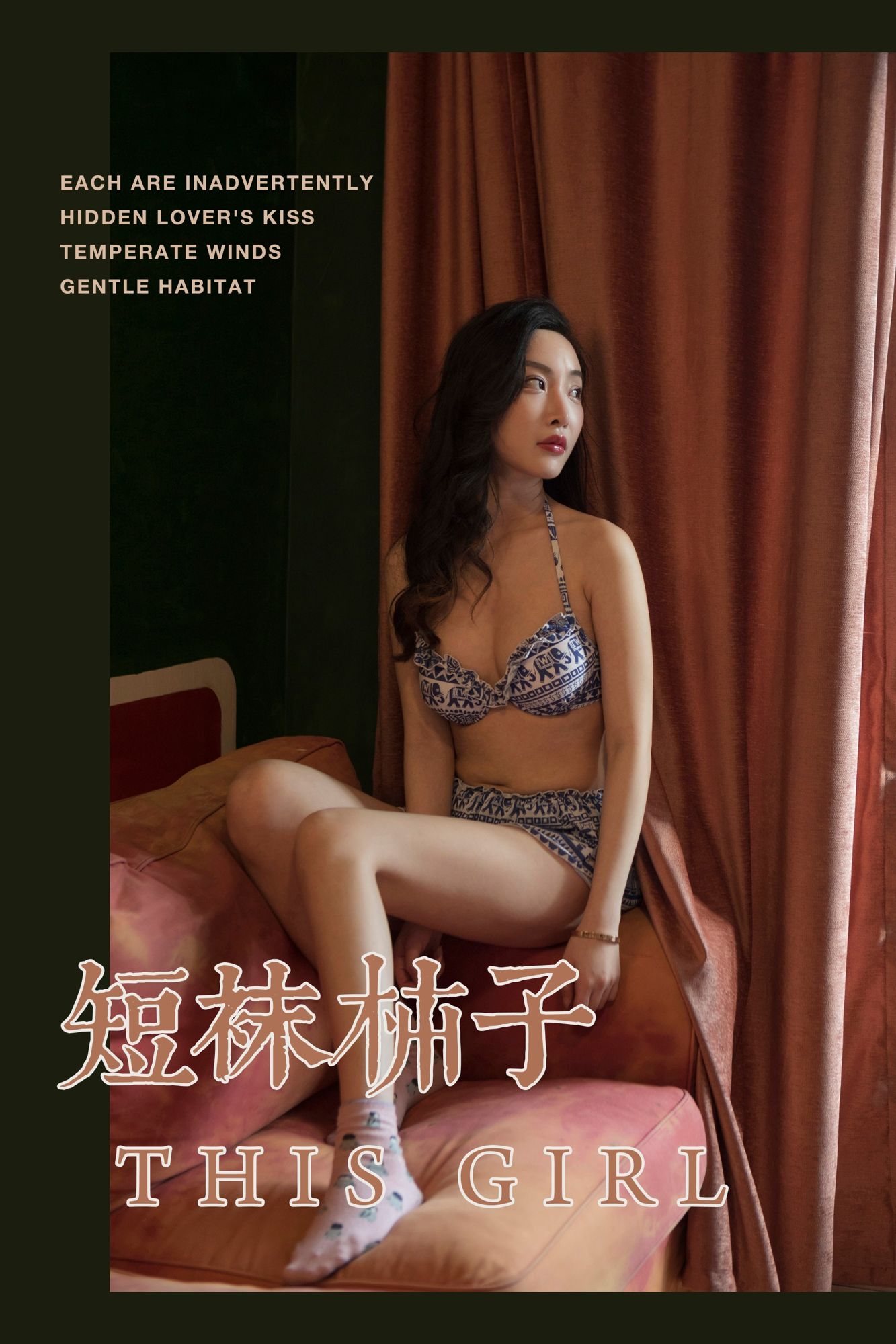[YALAYI雅拉伊]高清写真图 2019.04.10 No.241 短袜柿子 赵雪晴
