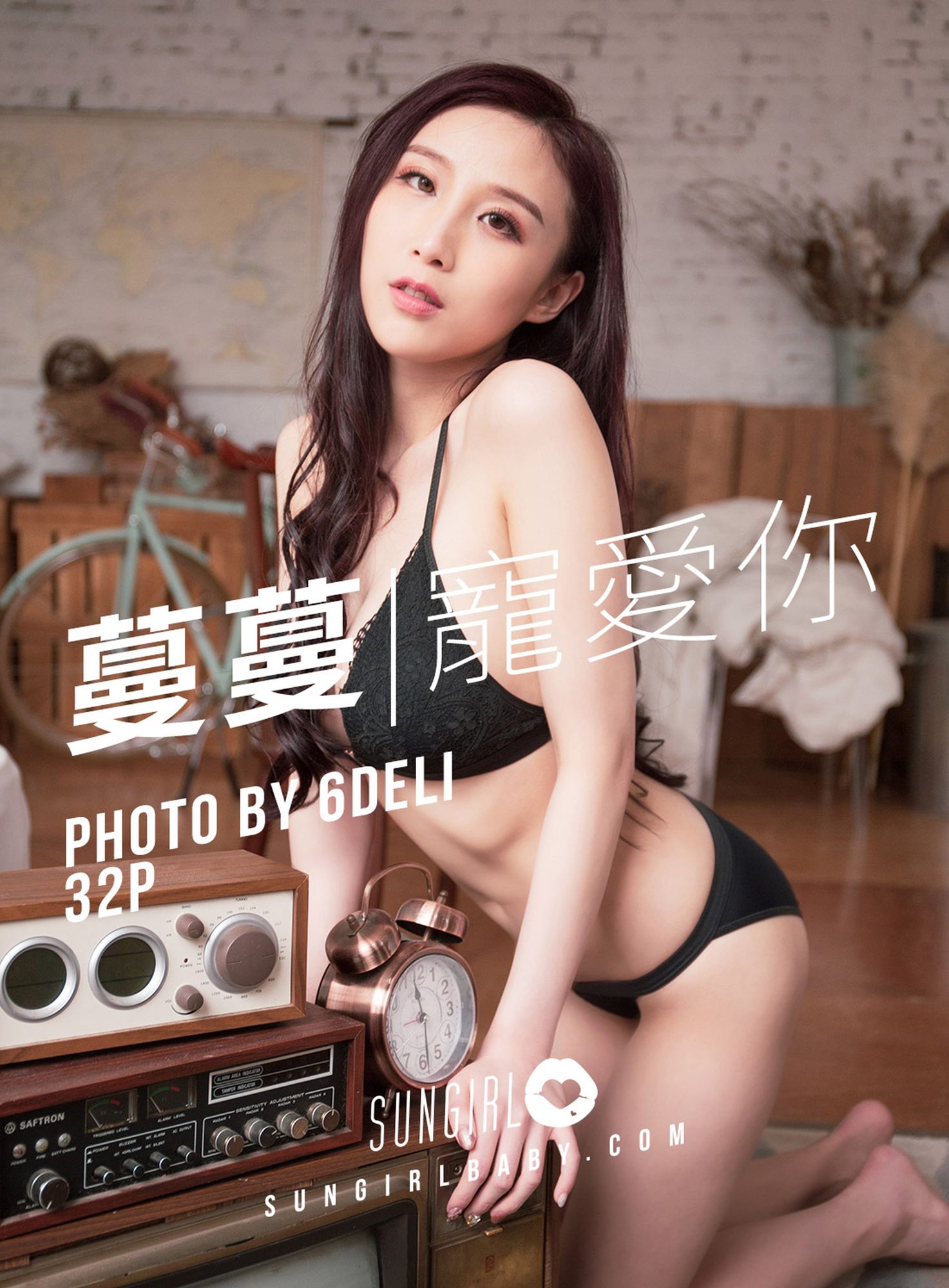 [SUNGIRL阳光宝贝]高清写真图 Vol.009 宠爱你 黄蔓蔓Irenea