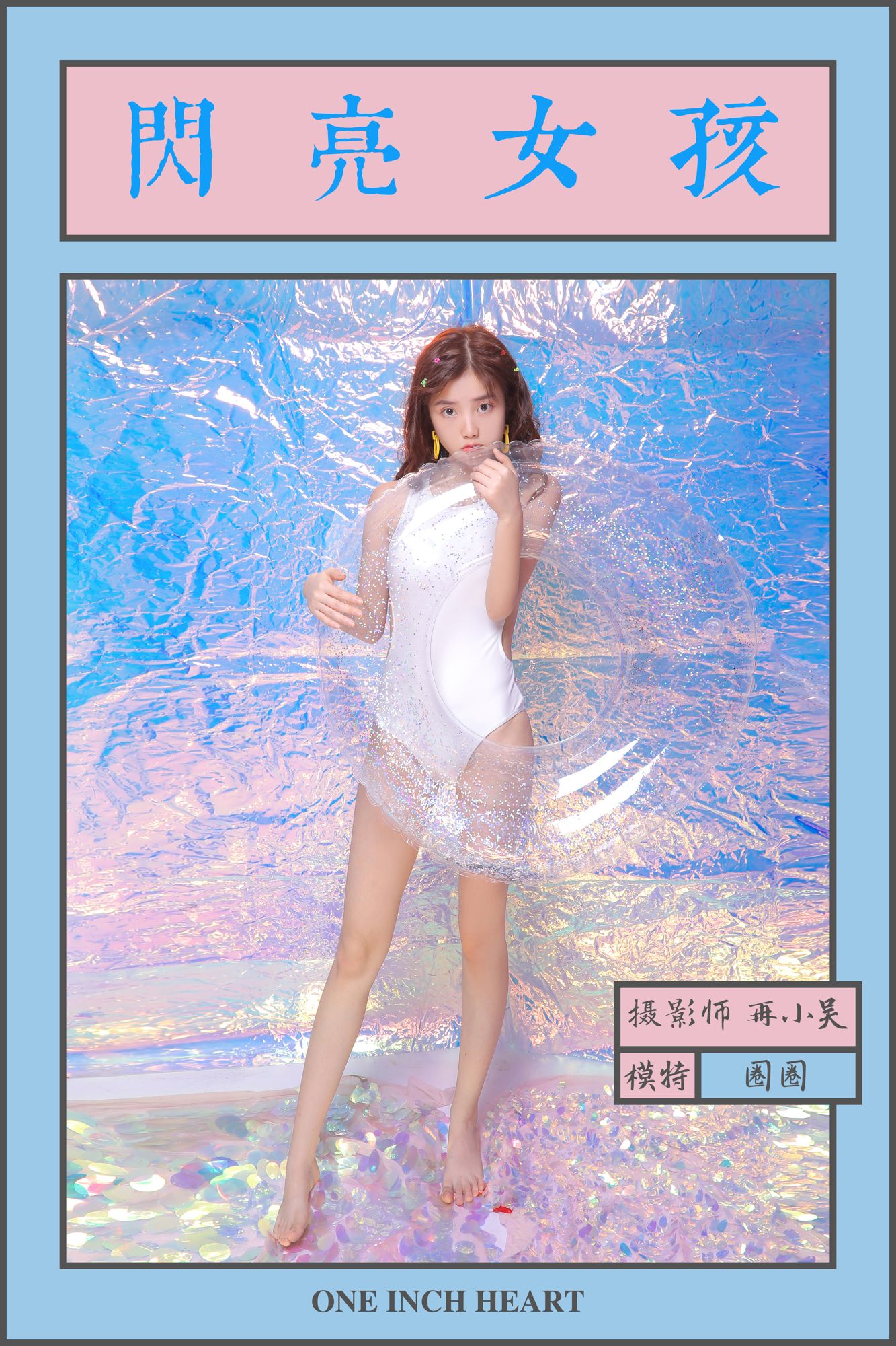 [YALAYI雅拉伊]高清写真图 2019.06.13 No.307 闪亮女孩 圈圈