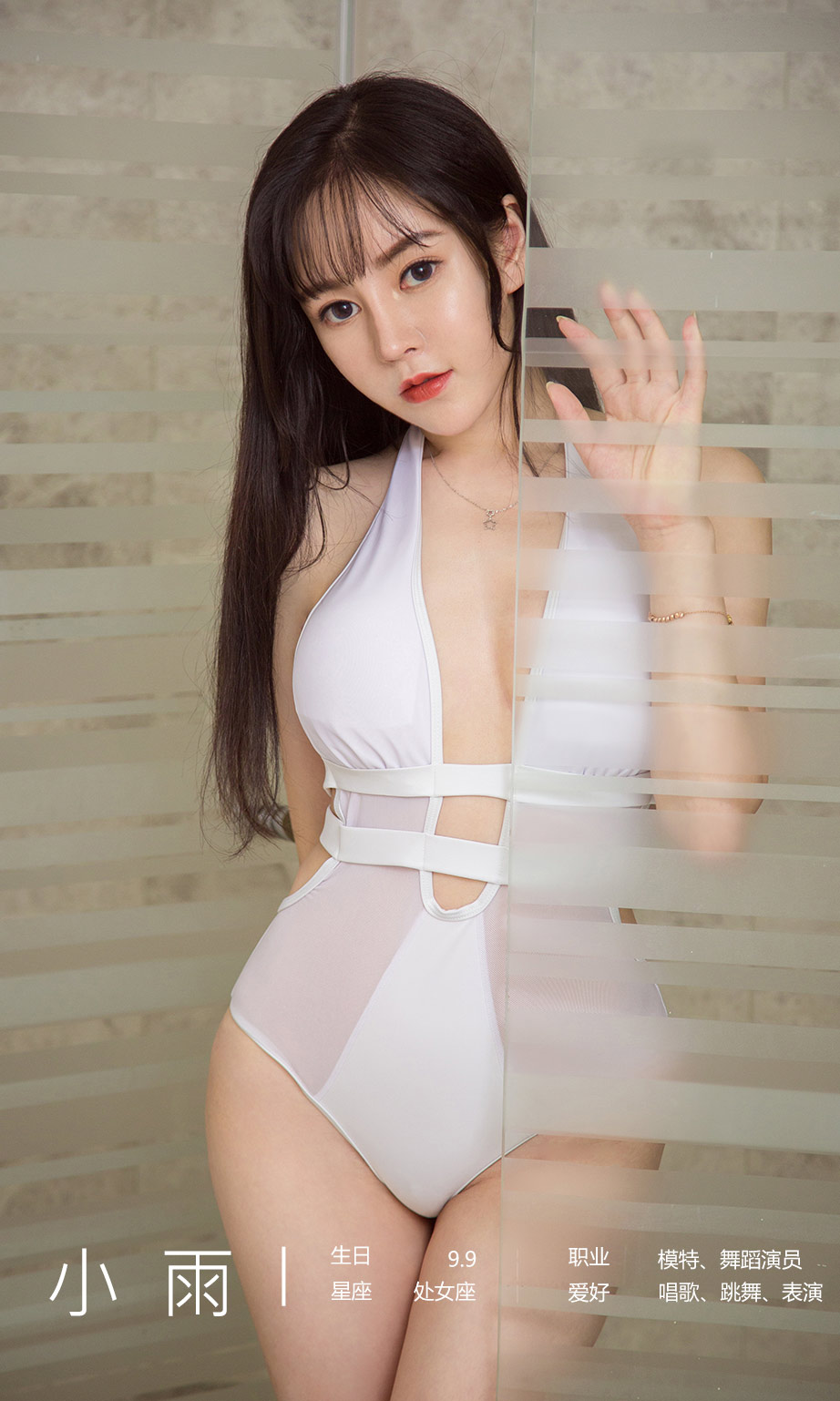 汽水少女小雨 春天般的拥抱