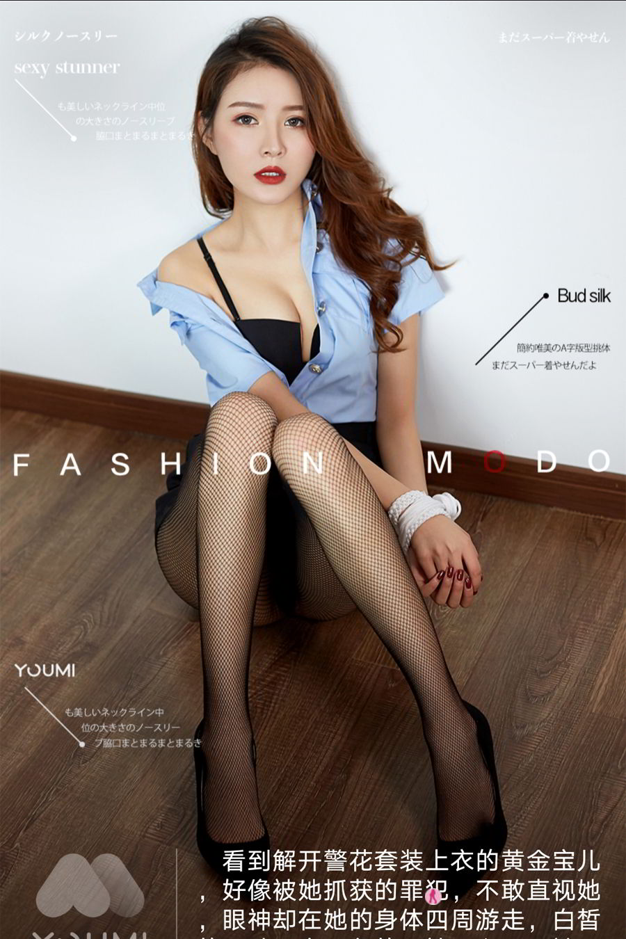 尤蜜Youmi 2019.12.07 黄金宝儿 自投罗网